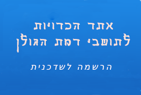 טניה 777 איתן